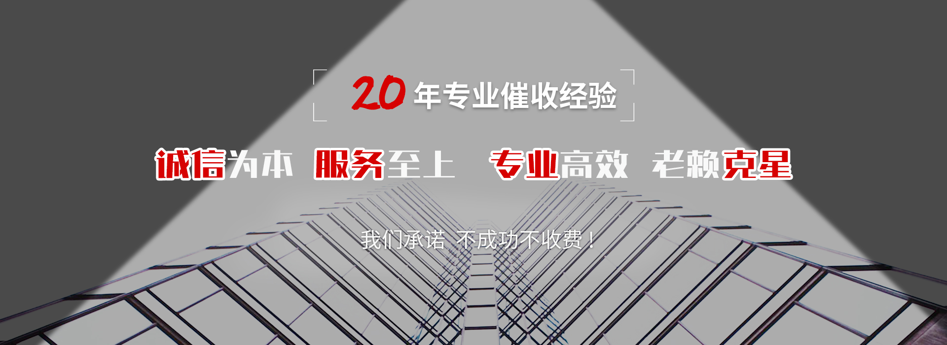 乐昌债务追讨催收公司